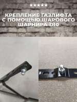Механизм подъема кровати 142 Eksan / с шаровым наконечником / черный, комплект