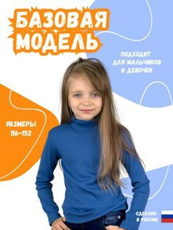 Водолазка оптом от 15 ед.