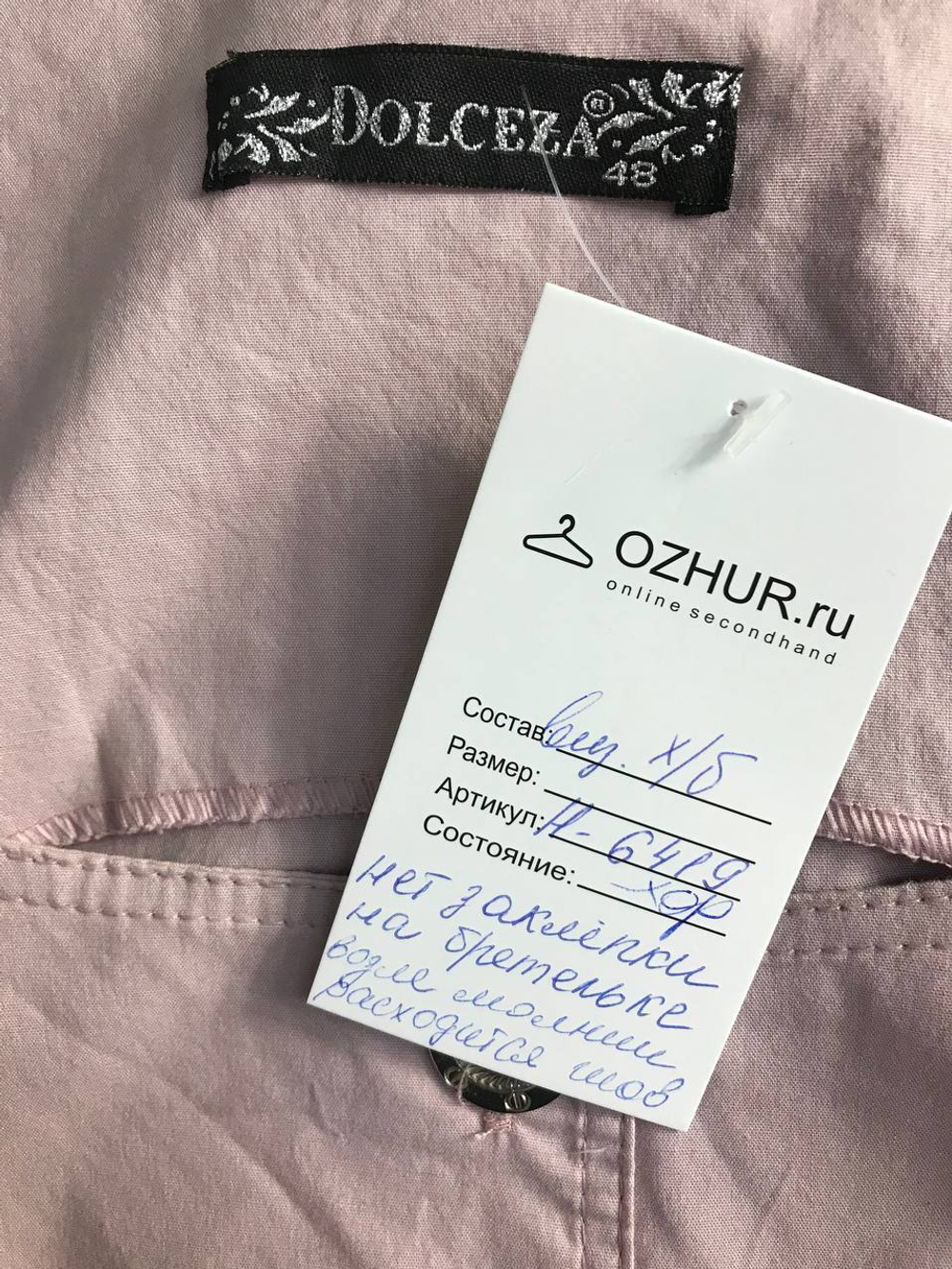 Платье нежного оттенка, визуально на 48 размер