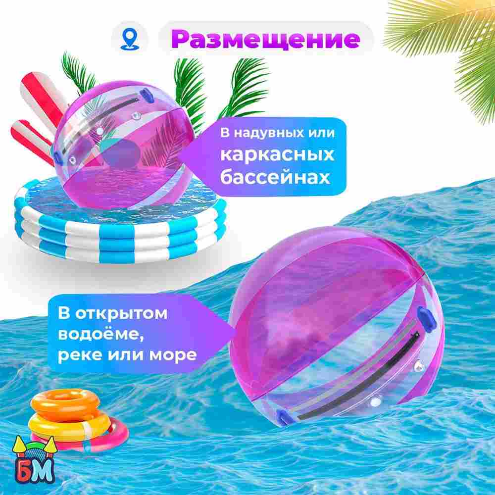 Аттракцион Водный шар ПВХ «Розовое сияние», 2*2*2 м