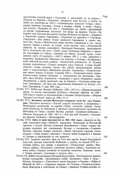 Русская военная сила. История развития военного дела от начала Руси до нашего времени | Кушнерев И.Н.