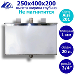 Бак расширительный открытого типа 20 л. Нержавейка Aisi 201, 1 мм.