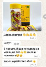 День ночь капсулы для похудения