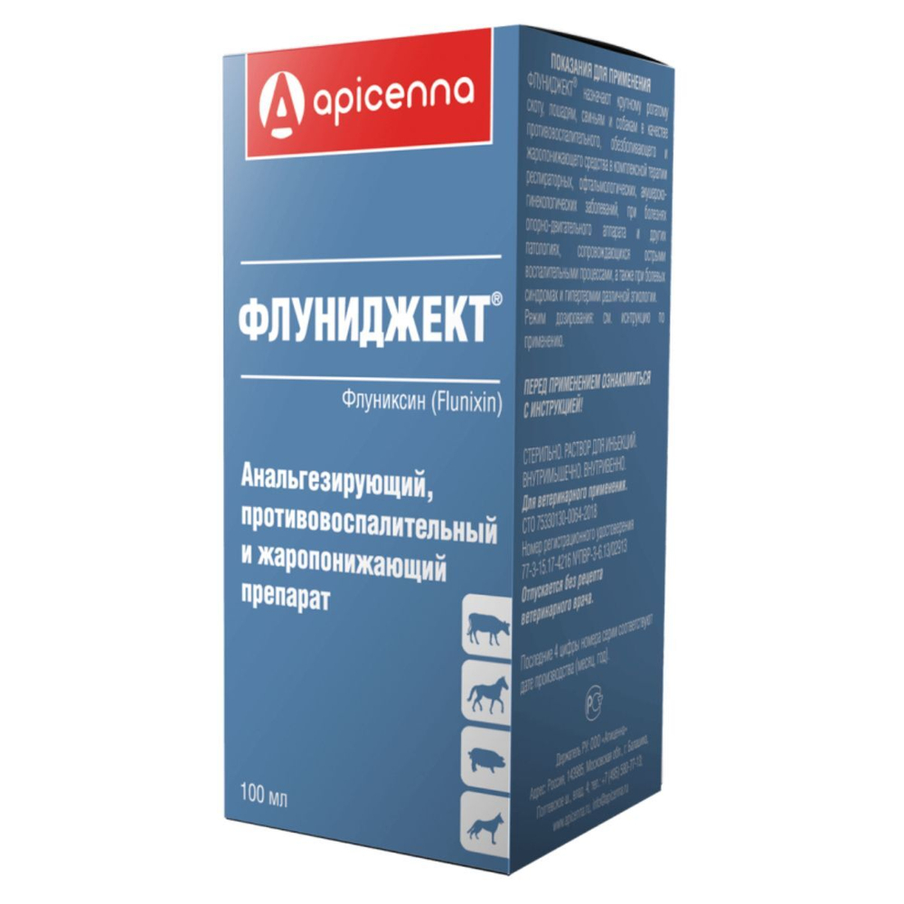 Анальгезирующий, противовоспалительный и жаропонижающий инъекционный раствор для сельскохозяйственных животных и собак Флуниджект (Apicenna),100мл Флуниксин меглумин