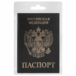 Обложка для паспорта STAFF "Profit" экокожа "ПАСПОРТ" черная (5 штук в упаковке)