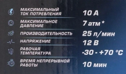 Компрессор поршневой автомобильный беспроводной с цифровым манометром (25л/мин,) F-010 Forsage F-010