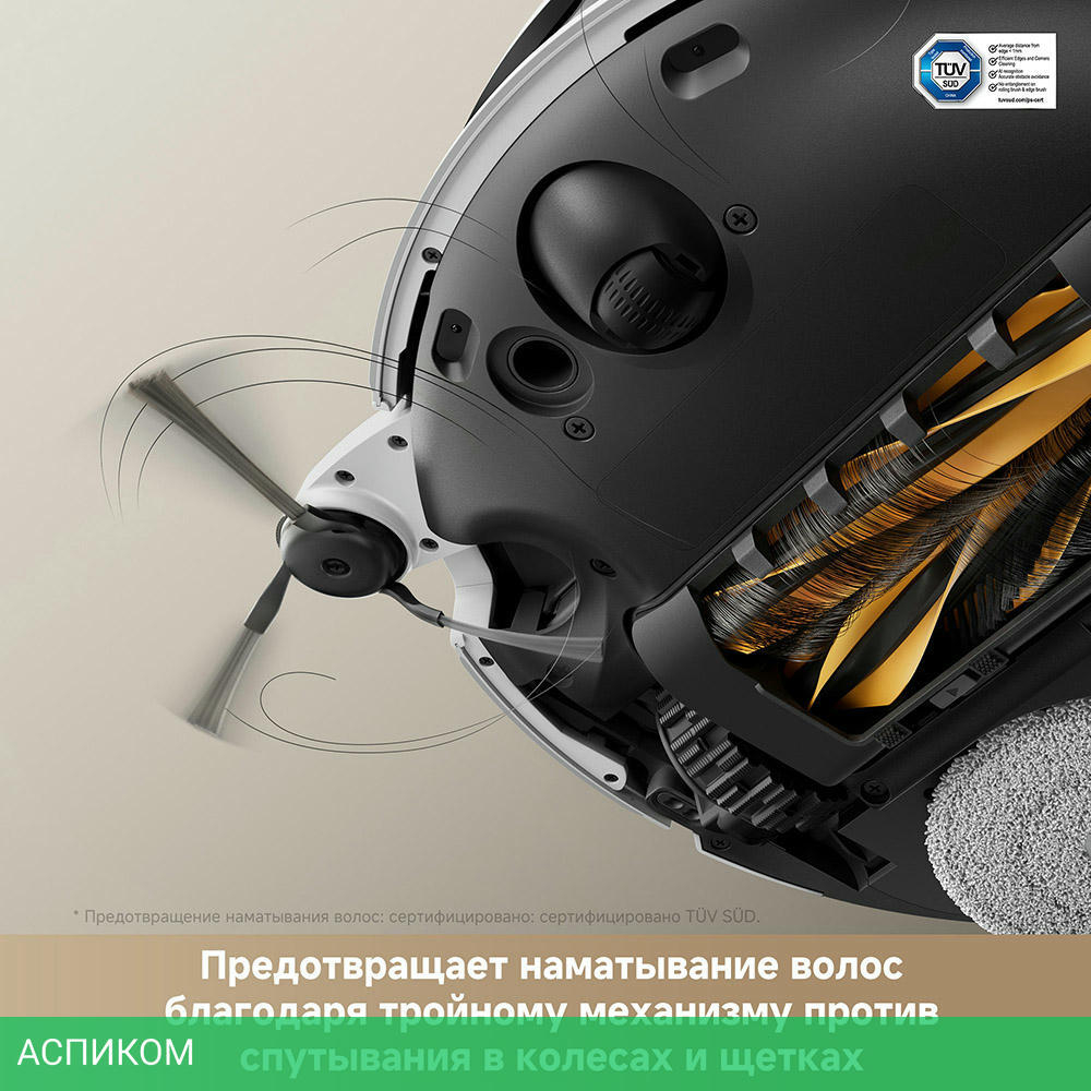 Робот-пылесос Trouver Robot Vacuum V50 Ultra Complete (RLV72LE-1)