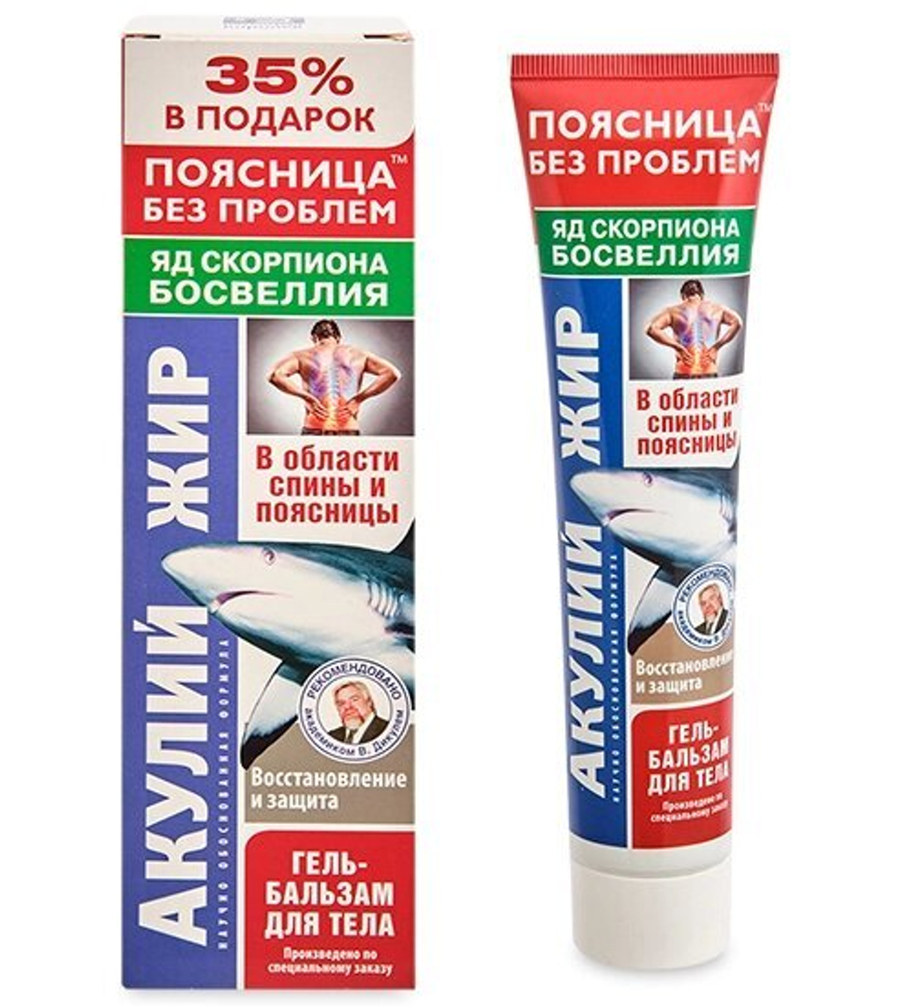 GL-13/13 Акулий жир (яд скорпиона/босвеллия) гель-бальзам/тела 125 мл