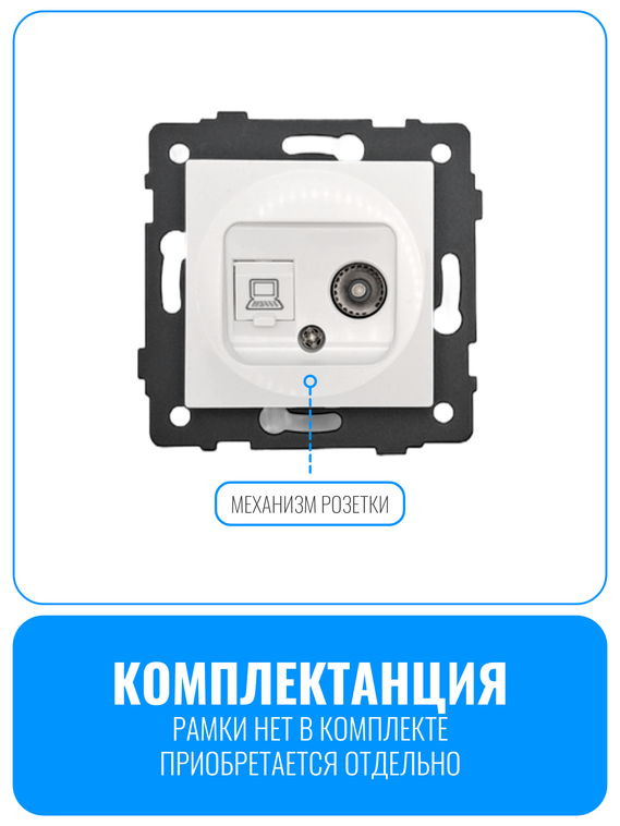 Розетка комбинированная ТВ + интернет RJ45 Smart Aura серия ELIT без рамки