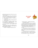 Секрет пряничной феи. Рецепт волшебного Рождества