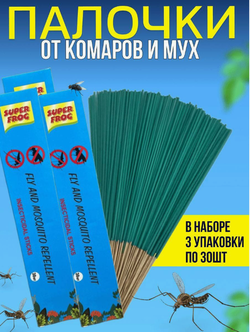 Палочки от комаров малые 30шт/уп