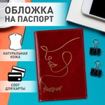 Обложка для паспорта натуральная кожа "наплак" тиснение золотом "Impression" бордовая BRAUBERG (3 штуки в упаковке)