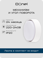 Светильник накладной,  белый,  D83xH24, 3 мм,  под лампу GX53,  IP20