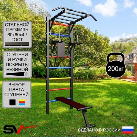 Уличная шведская стенка Sv Sport У444 (Турник-Рукоход/Брусья/Скамья)