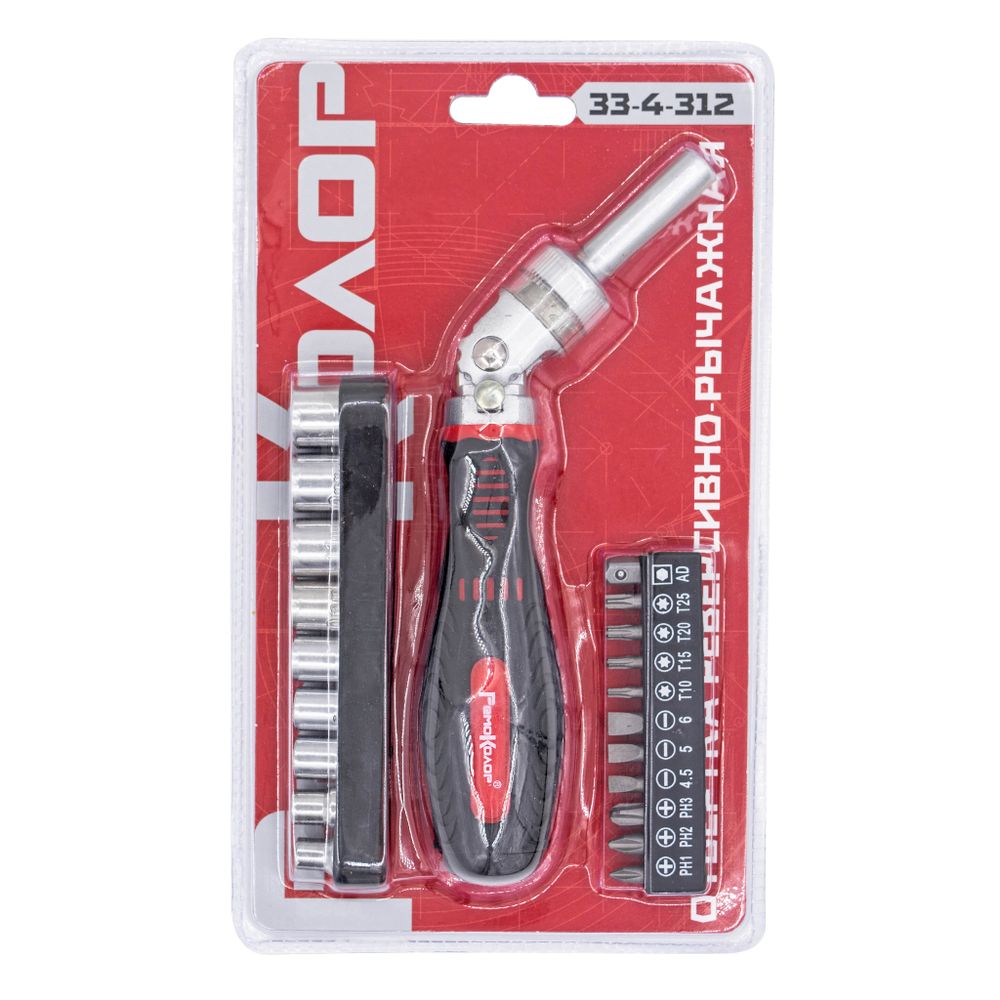 Набор реверсивно-рычажная отвертка с битами, 20 предметов---