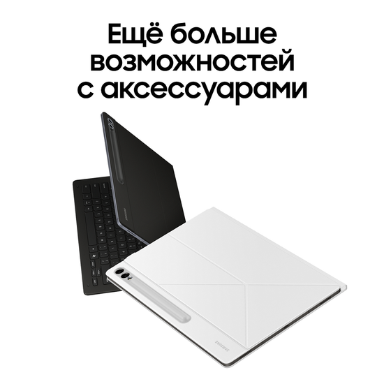 Планшет Samsung Galaxy Tab S10 Ultra LTE 256Гб серебристый
