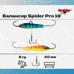Балансир рыболовный Pro 19 5гр, 40мм, цвет 30