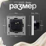 Выключатель одноклавишный Brelor серый с рамкой из закаленного стекла 4 мм инструкция на русском языке