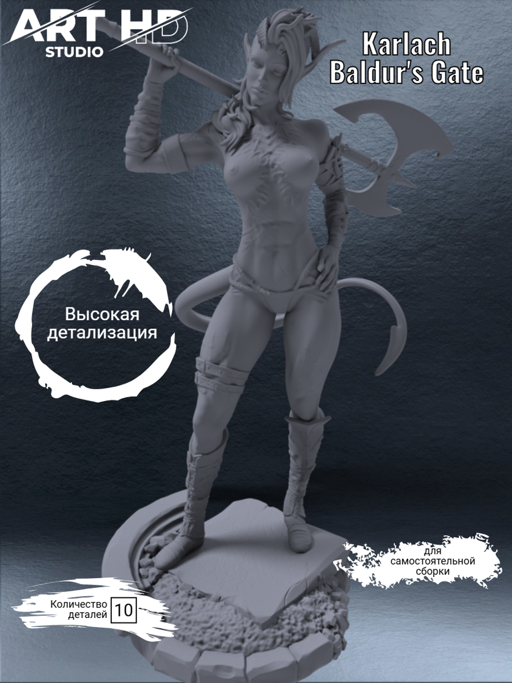 Karlach v2 Карлах Baldur's Gate обнаженная фигурка