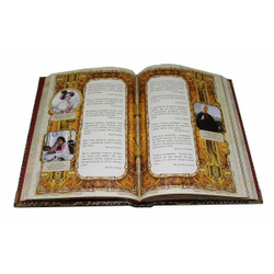 Сокровищница мудрости. (В коробе с тайником)