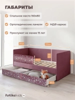 Кровать детская 160х80 с бортиком и ящиком Майло Арт