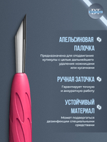 Пушер узкий скругленный + скошенный Staleks UNIQ 10/2