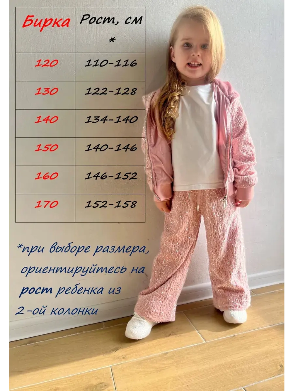 Костюм спортивный велюровый с пайетками