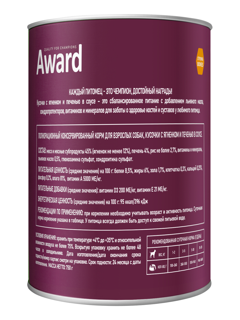 Влажный корм AWARD для взрослых собак, кусочки с ягненком и печенью в соусе