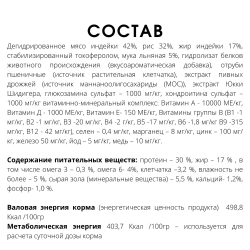 Полнорационный гипоаллергенный сухой корм "Холка" для собак средних и крупных пород 10кг.