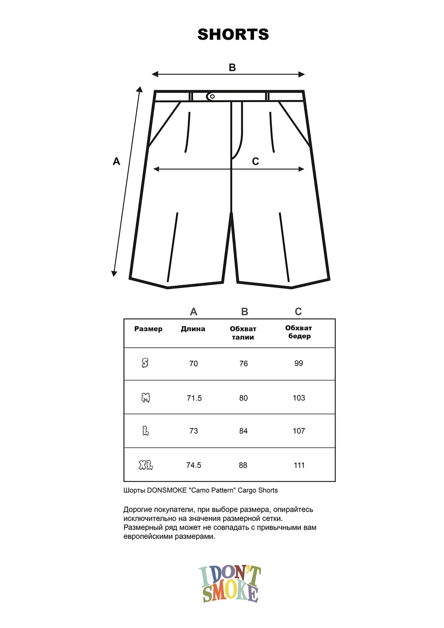 Шорты DONSMOKE "Camo Pattern" Cargo Shorts