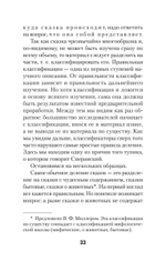 Морфология волшебной сказки (#экопокет)