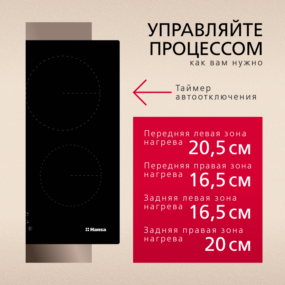 Электрическая панель Hansa BHC633009