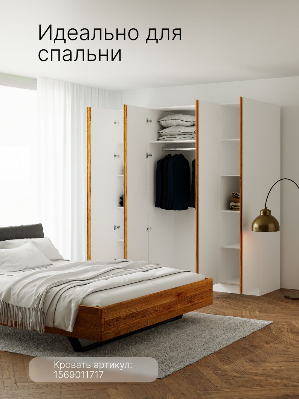 Шкаф для одежды 200х58х215, Miraj, распашной, с дубовыми ручками, белый, Dipriz