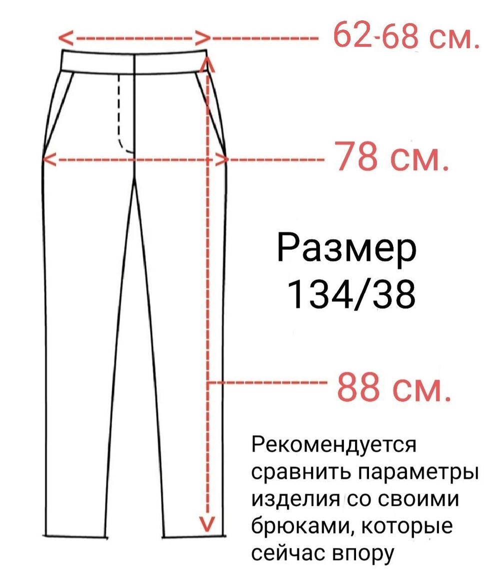 Брюки форменные казачьи / кадетские для девочки размер 48 L