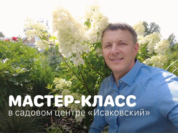 Мастер-класс в СЦ &quot;Исаковский&quot;