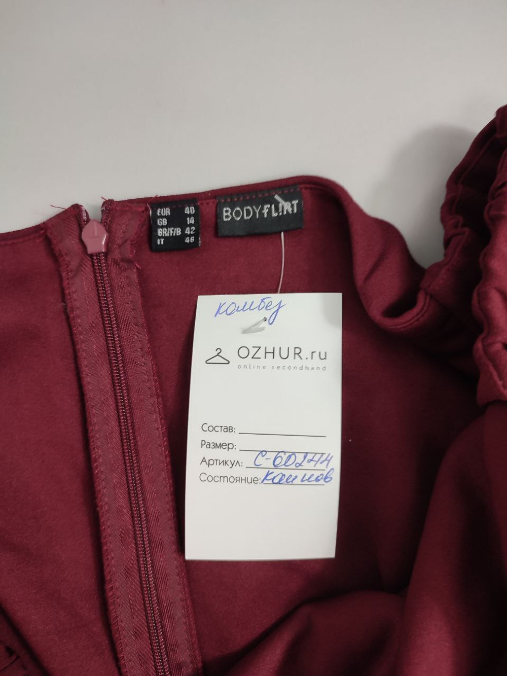 Комбинезон Bodyflirt красивый 46 размер