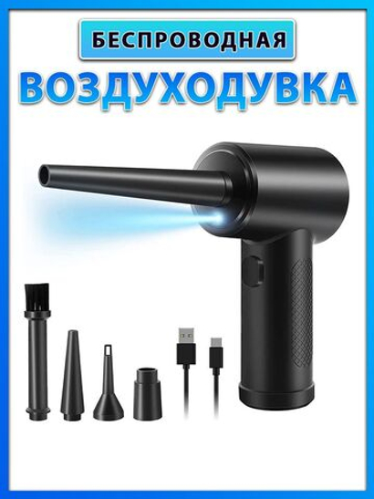 Воздушный портативный компрессор на АКБ