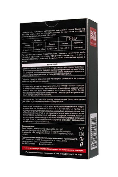 Презервативы Elasun Big dotted №10