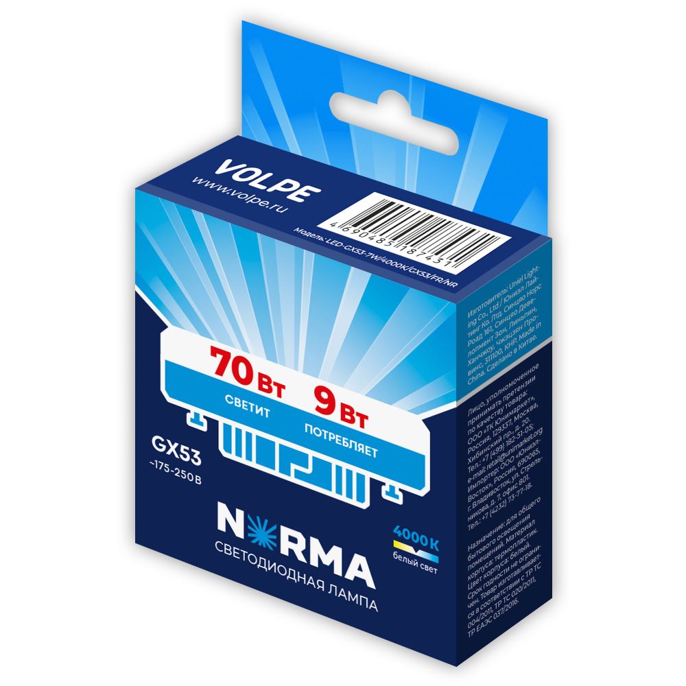 LED-GX53-9W-4000K-GX53-FR-NR Лампа светодиодная. матовая. Серия Norma. Белый свет 4000K. Картон. ТМ Volpe