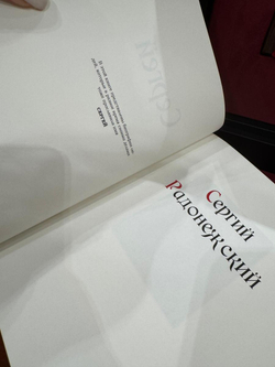 "Великие имена" Подарочный набор: книга в кожаном переплете с иконой "Ангел Хранитель"