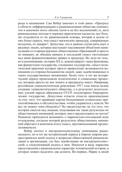 Политико-философский ежегодник. Выпуск 3 | Российская Академия Наук