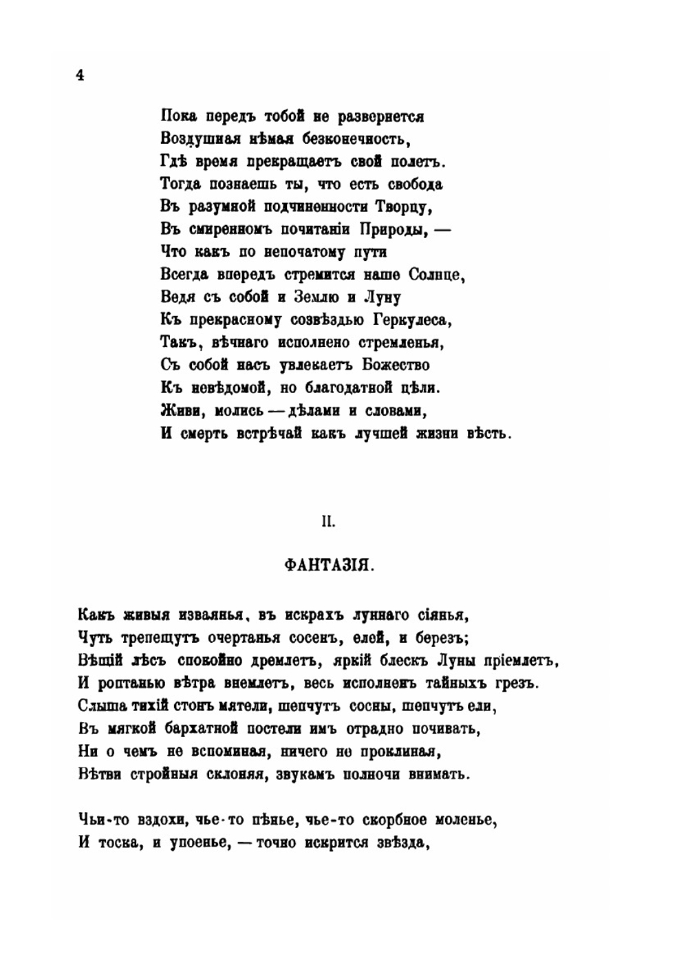 Собрание стихов | К.Д. Бальмонт