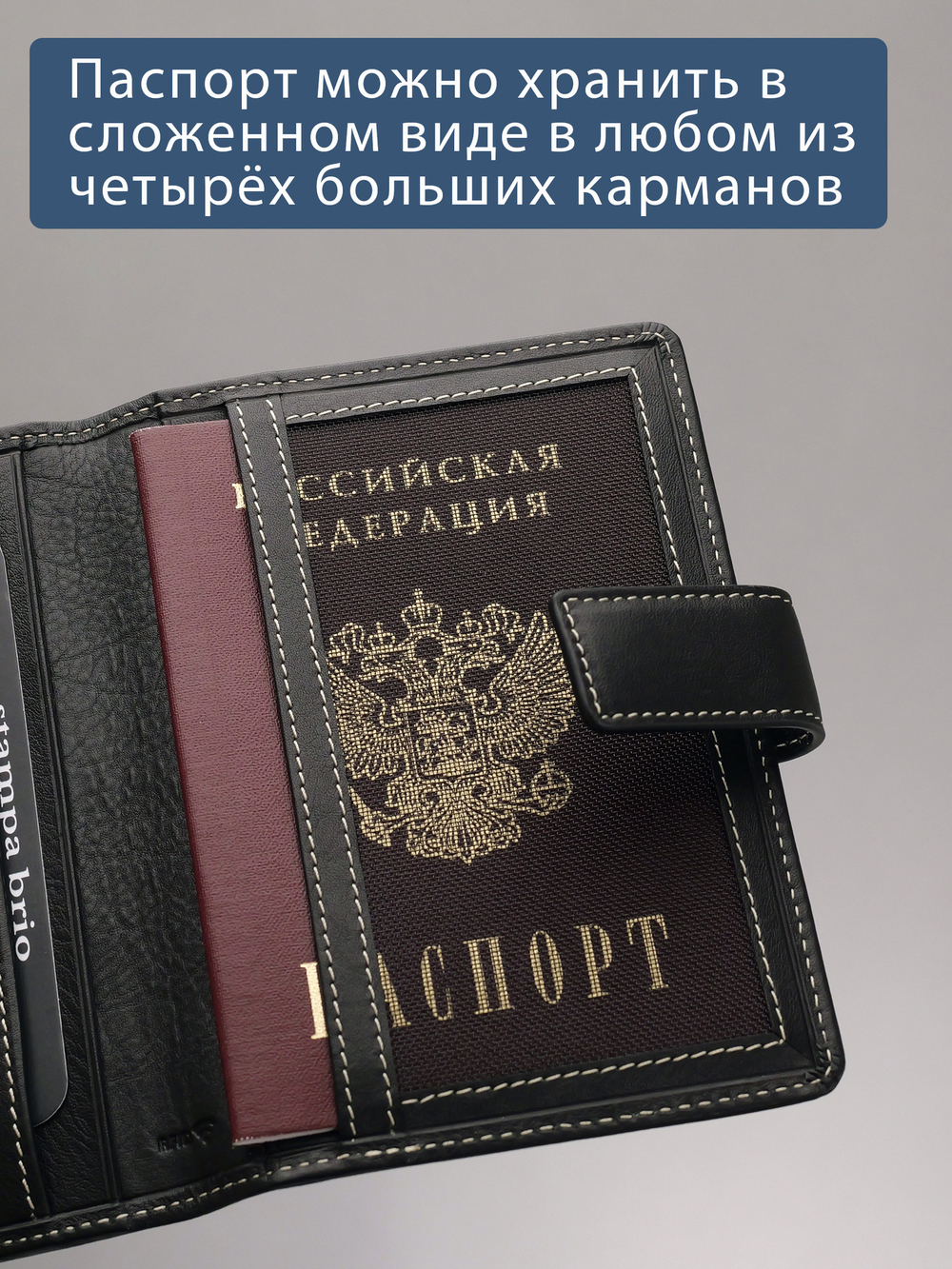 217 R - Обложка для документов c RFID защитой