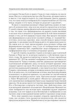 Философская антропология. Учебник для вузов. 3-е издание, доп.