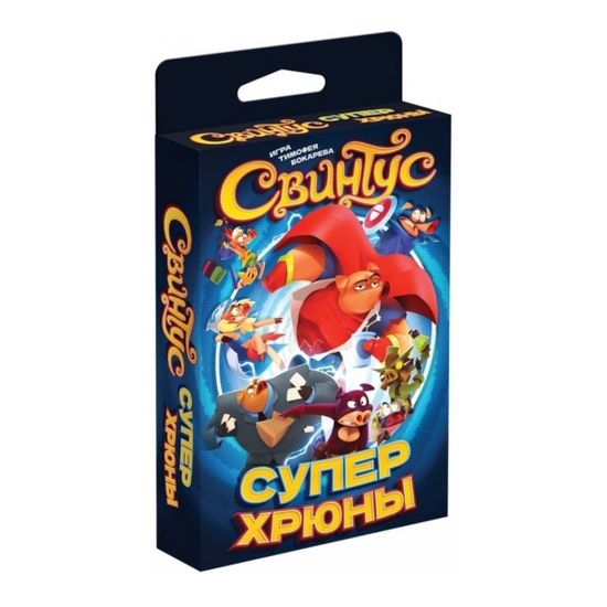 Настольная игра Свинтус: Суперхрюны