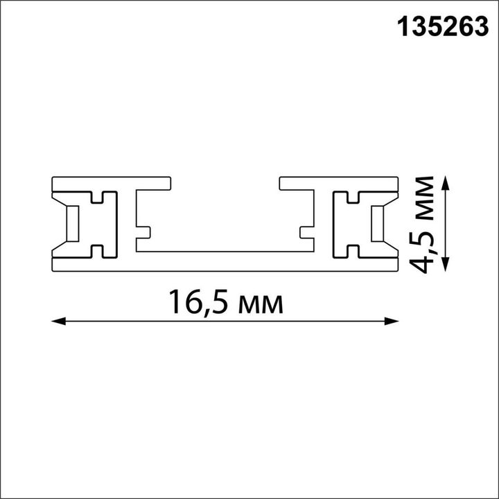 Шинопровод Novotech Shino Easy 135263