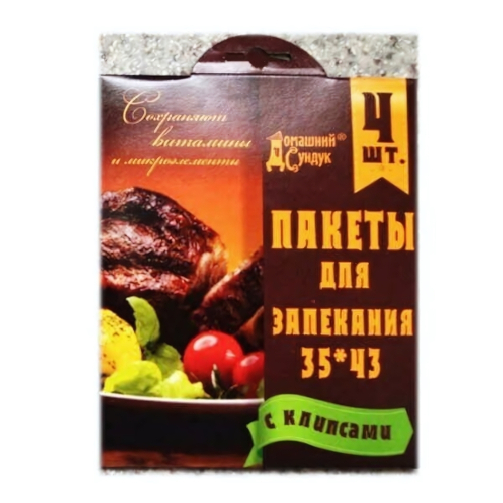Пакеты для запекания с клипсами 4шт 35*43см "Домашний сундук" ДС-72