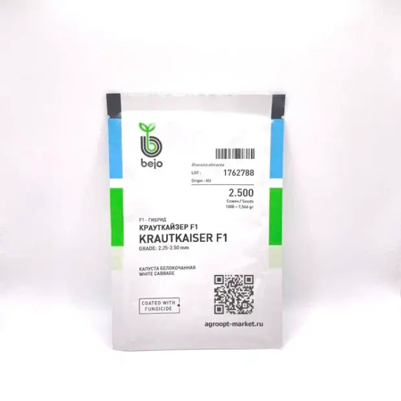 КРАУТКАЙЗЕР F1 семена капусты белокочанной (Bejo | Alexagro) – фото 5