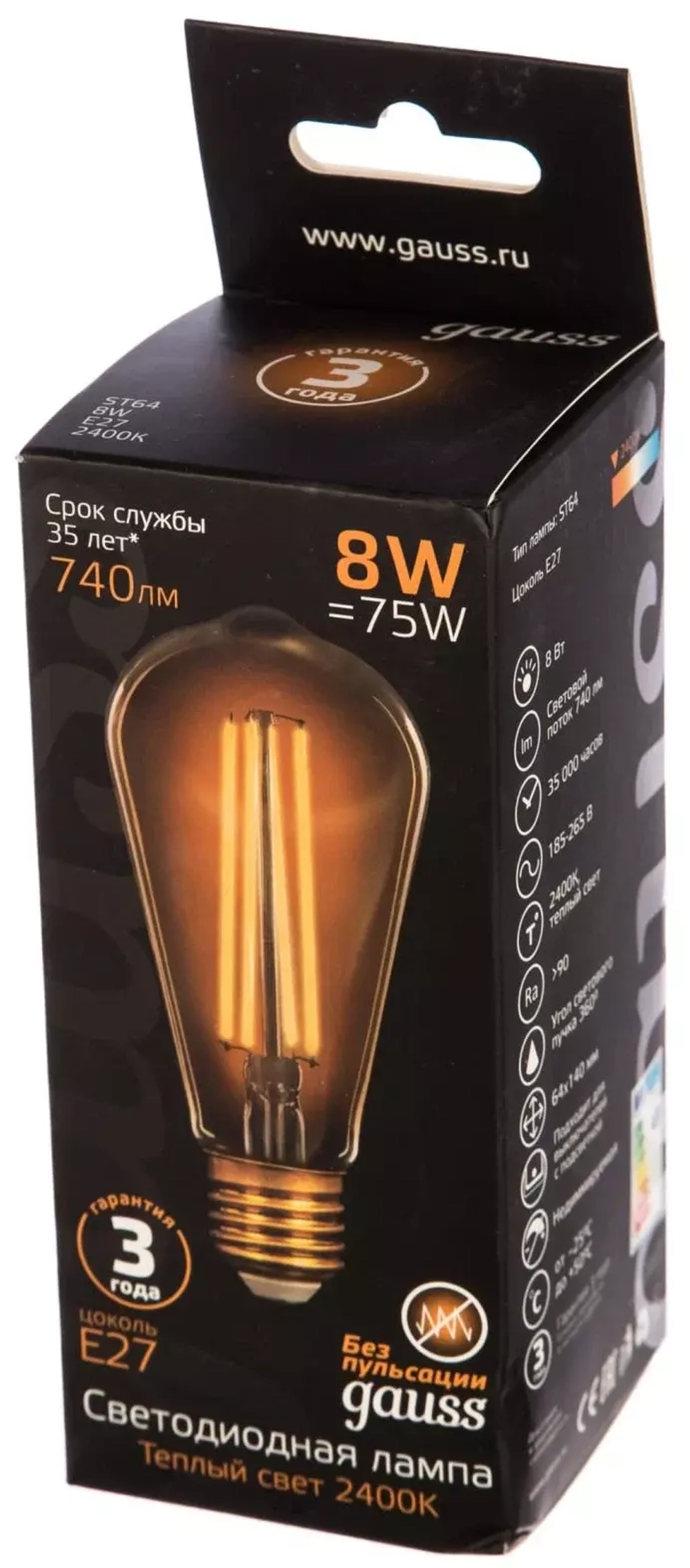Лампа Gauss LED Filament ST64 Flexible 8W E27 740lm 2400K Golden 157802008