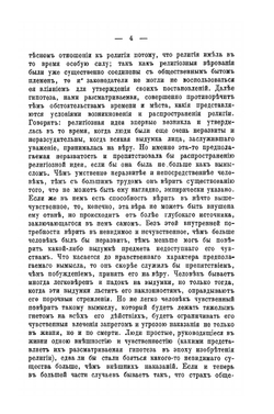 Сочинения. Том II. Выпуск 1 | В.Д. Кудрявцев-Платонов